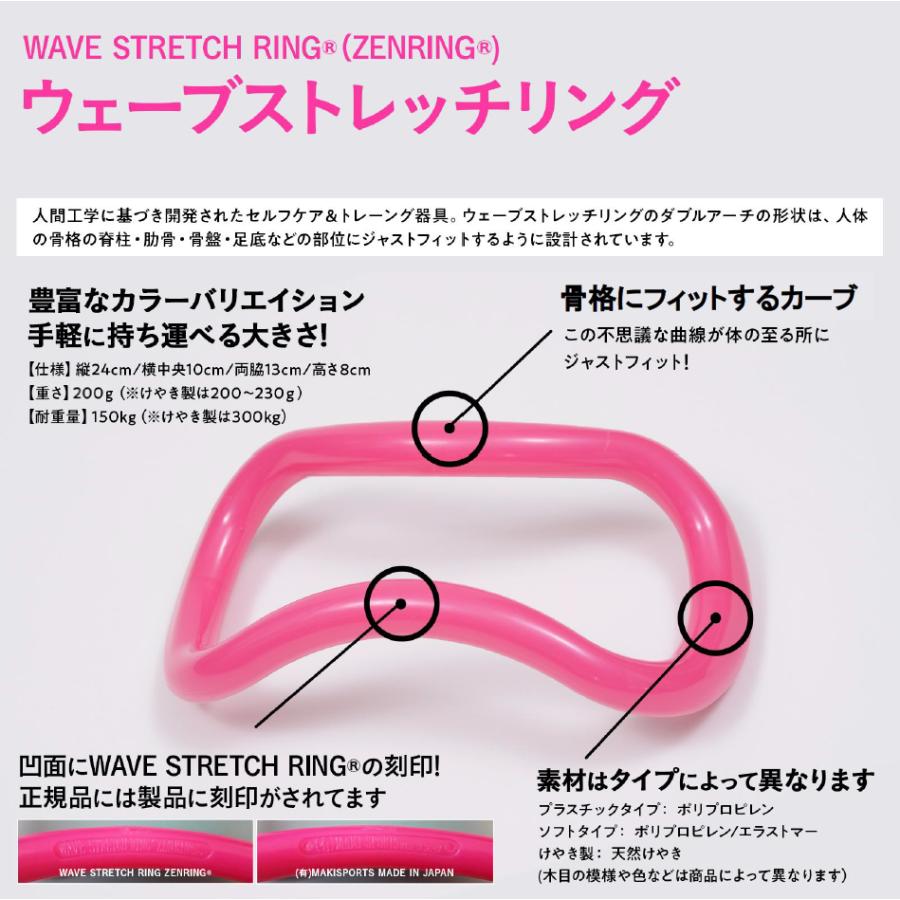 正規品】ウェーブストレッチリング＜ZENRING＞ 定番色【ブルー