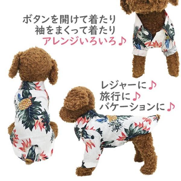 犬 アロハシャツ 犬服 ハワイ リゾート サーフィン ビーチ 海 ALOHA アロハ シャツ かりゆし 犬 服 安い チワワ トイプー 送料無料 |  | 05