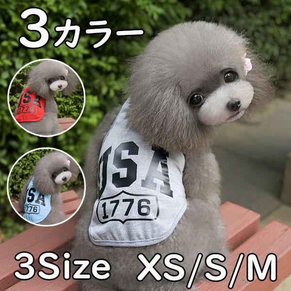 犬タンクトップ 犬服 USA ロゴ 部屋着 普段着 パジャマ 抜け毛対策 犬 服 安い チワワ トイプー ドッグウェア ドッグ ウェア お | 