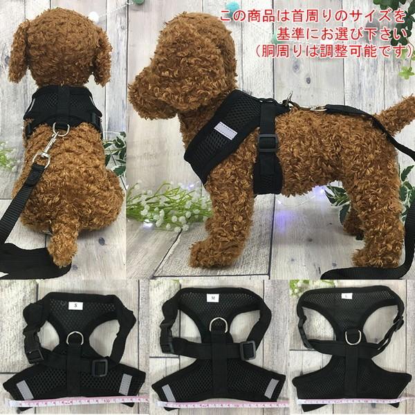 犬 ハーネス リード セット メッシュ ベスト ソフト ハーネスベルト 首輪 散歩グッズ メッシュハーネス バックル 春 かわいい 誕 |  | 05