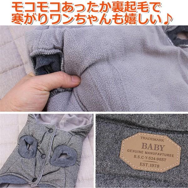 犬服 ダウン 風 ジャケット ヒゲおじさん 犬 服 安い 帽子 暖かい 裏起毛 冬服 真冬 寒さ対策 防寒 散歩 あったか 柔らかい 可愛 |  | 05