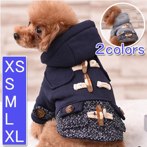 犬服 ダッフルコート ピーコート 寒さ対策 フード 冬服 犬 服 安い 防寒 コート チワワ トイプー ドッグウェア ドッグ ウェア か | 