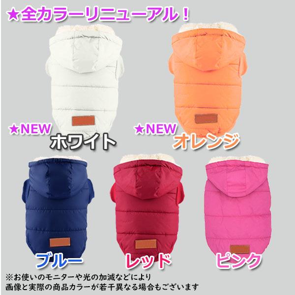 犬服 ダウン 風 ジャケット 暖かい 裏起毛 冬服 犬 服 安い 寒さ対策 防寒 散歩 軽い あったか 柔らかい かわいい ドッグウェア |  | 14