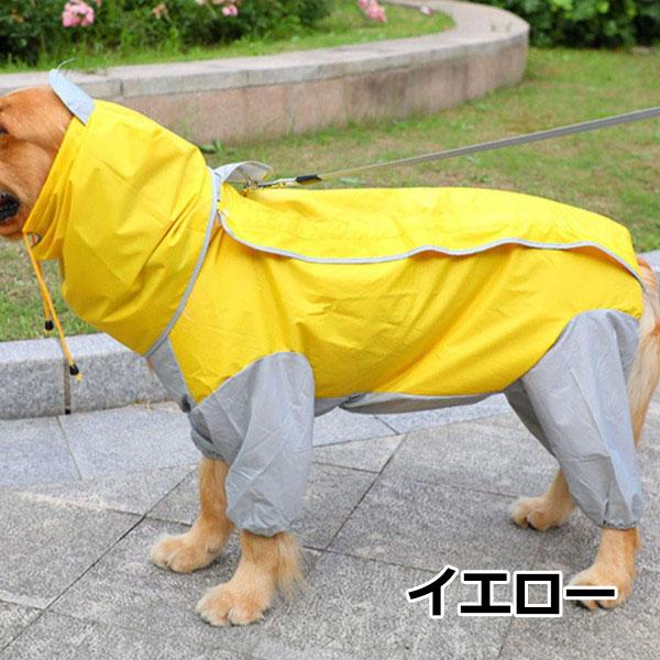 大型犬 レインコート 中型 犬 ポンチョ カッパ 雨 梅雨 防寒 散歩 グッズ おすすめ 夏 かわいい プレゼント 男の子 女の子 可愛 |  | 01