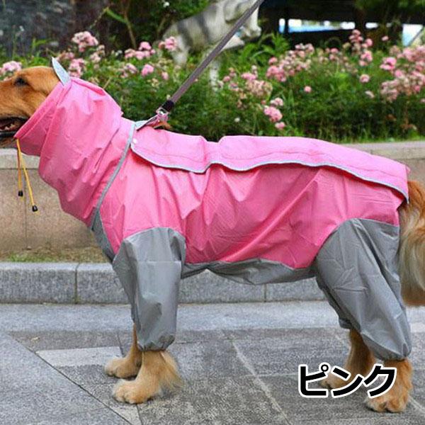 大型犬 レインコート 中型 犬 ポンチョ カッパ 雨 梅雨 防寒 散歩 グッズ おすすめ 夏 かわいい プレゼント 男の子 女の子 可愛 |  | 02