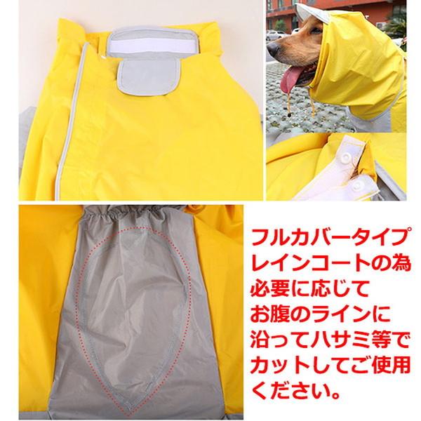 大型犬 レインコート 中型 犬 ポンチョ カッパ 雨 梅雨 防寒 散歩 グッズ おすすめ 夏 かわいい プレゼント 男の子 女の子 可愛 |  | 17
