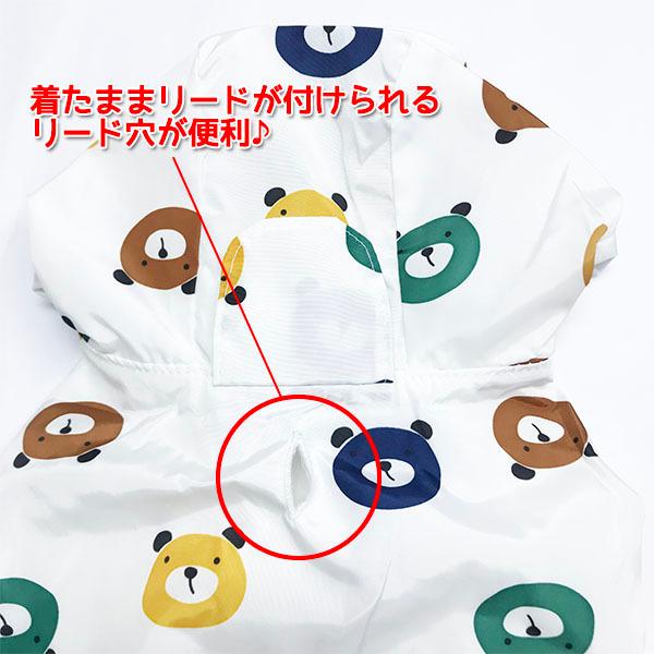 犬カッパ ポンチョ レインコート クマ柄 犬 カッパ 雨 防寒 散歩 グッズ おすすめ かわいい 誕生日 ギフト プレゼント 男の子 女 |  | 08