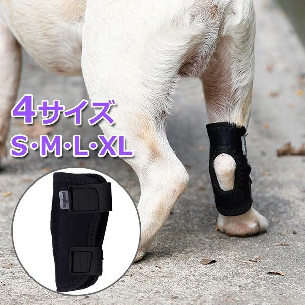 犬 関節 サポーター 膝 踵 ショート プロテクター 脚 サポート 捻挫 関節炎 予防 傷口 手根 足根 保護 二次感染 術後 リ  送料無料 | 