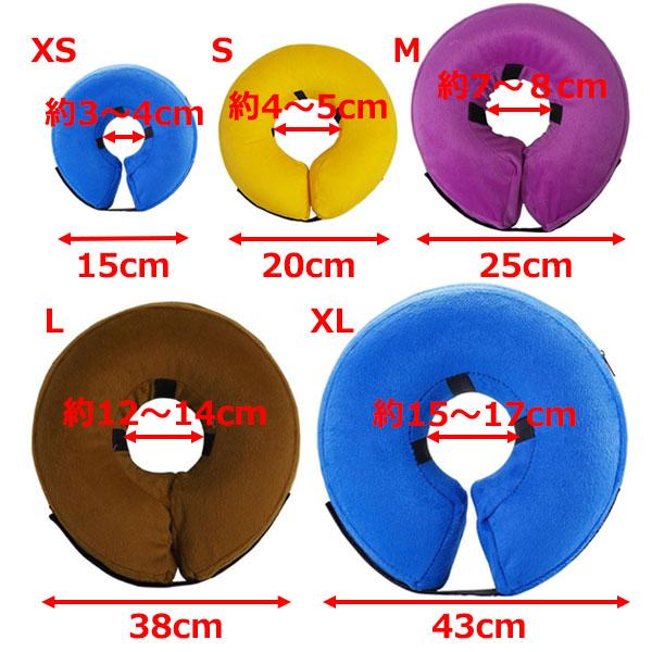 犬 エリザベスカラー 犬用 空気 カラー 浮き輪 膨らませる ソフト 猫 ムーン エリザベス 怪我 術後 傷口 舐め 防止 保護  送料無料 |  | 06