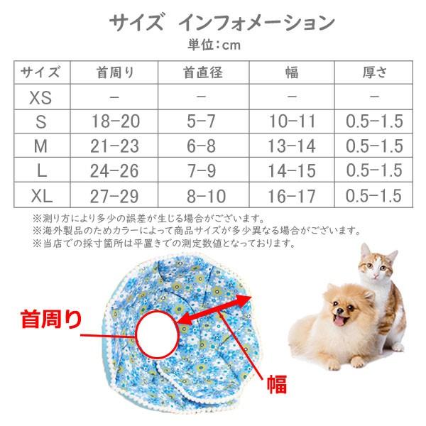 猫 ソフト エリザベスカラー 花柄 水玉 柔らかい ネコ用 カラー 犬 エリザベス 怪我 術後 傷口 治療 舐め 防止 保護 ケア エリカ |  | 05