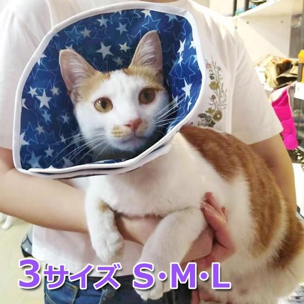 猫 撥水 エリザベスカラー やわらかい 猫用 カラー ソフト ねこ エリザベス 怪我 術後 傷口 舐め 防止 保護 エリカラ  コ 送料無料 | 