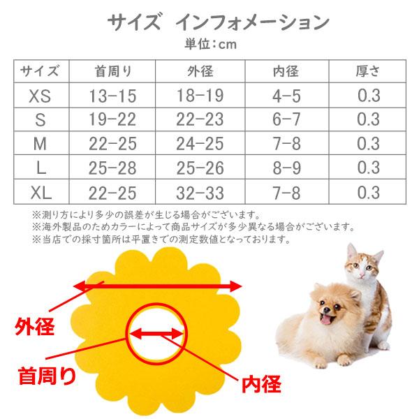 猫 ソフト エリザベスカラー フェルト やわらかい 猫用 カラー 5枚セット 犬 ねこ エリザベス 怪我 術後 傷口 舐め 防止 保護 エ |  | 05