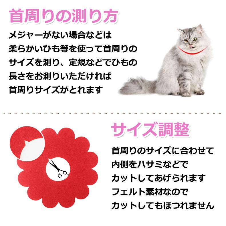 猫 ソフト エリザベスカラー フェルト やわらかい 猫用 カラー 5枚