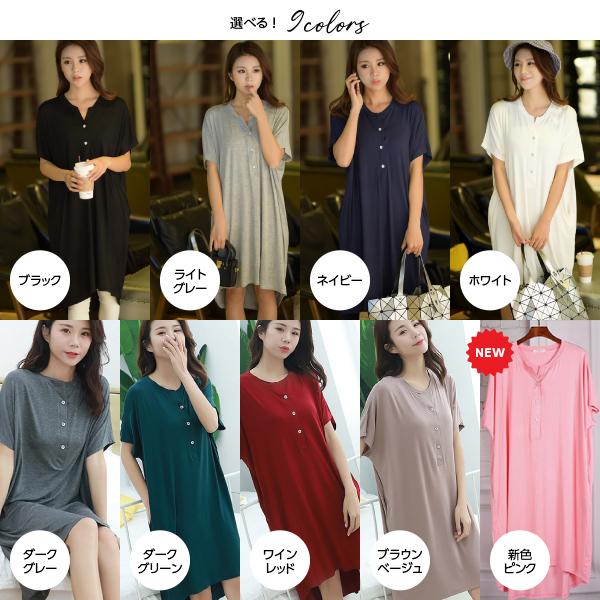 マタニティ パジャマ 部屋着  ルーム ウェア 授乳 服 レディース 大きめ サイズ ワンピース 薄手 着心地 柔らか ストレッチ 素材 ゆったり ワイ |  | 10