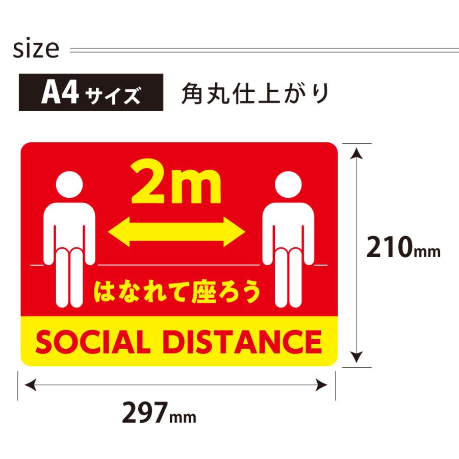 ソーシャルディスタンス ステッカー シール 貼り直し 床用 サイズ 4枚入り 感染予防 コロナ対策 注意喚起 会社 スーパー 飲食店 レジ 誘導 床 滑り止め 加工 Ot 001c4 Wavy スポーツ用品 通販 Yahoo ショッピング