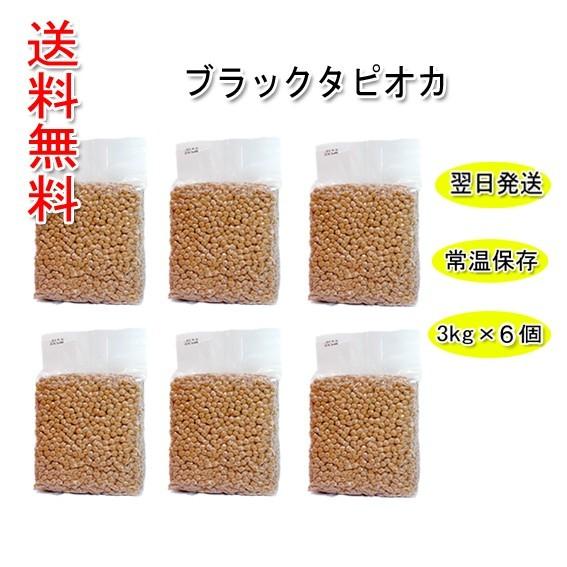 タピオカ　生タピオカ業務向け　送料無料一部離島を除く　3kg*6 |  | 01
