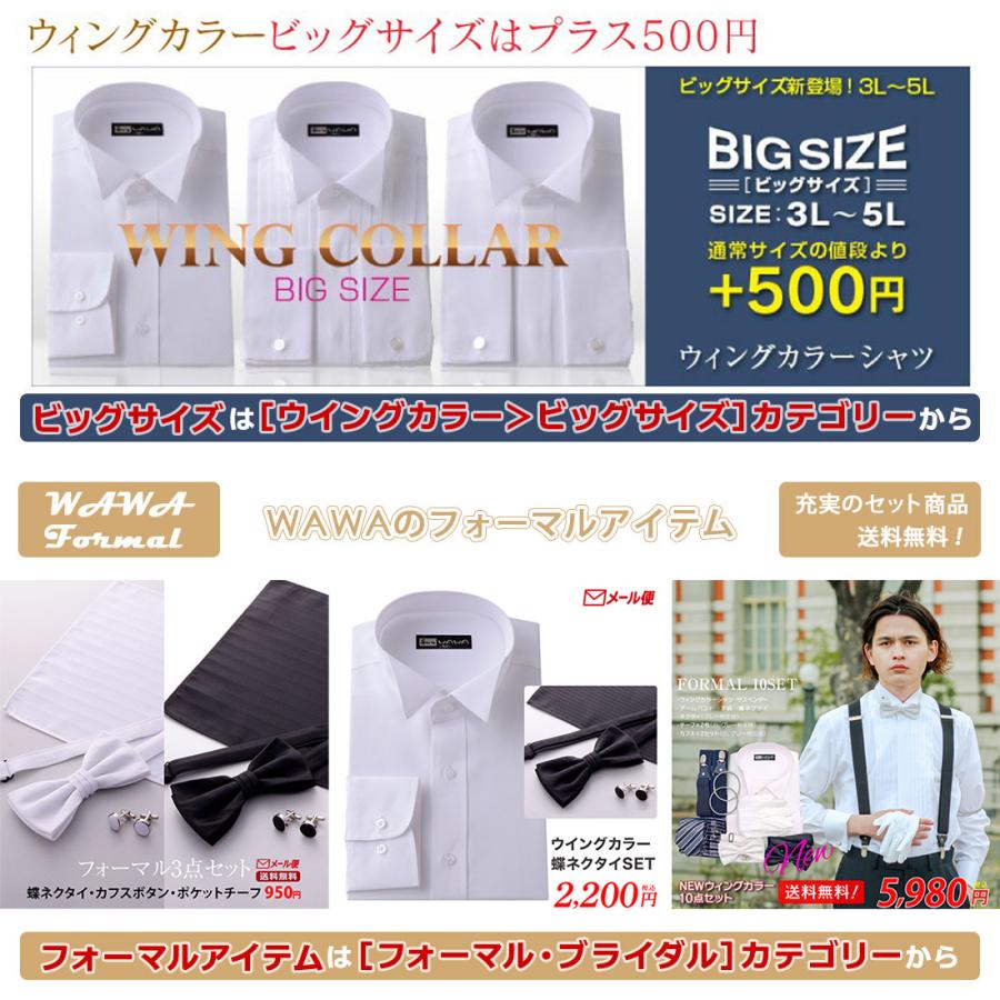 美品　ウェディング　タキシード　ウイングカラーシャツ　蝶ネクタイ手袋ハンカチ付き 美品 ウェディング タキシード ウイングカラーシャツ 蝶ネクタイ手袋