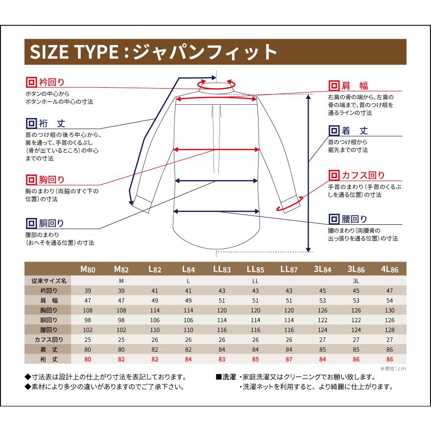 長袖 メンズ ワイシャツ 白無地 ボタンダウン 形態安定 スリム 標準体 B-2｜wawajapan｜04