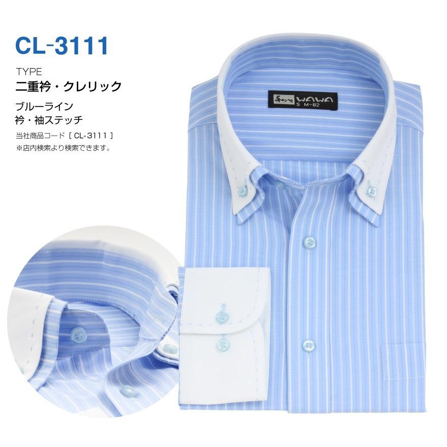 長袖 メンズ クレリック ワイシャツ 二重襟 ボタンダウン 襟ステッチ Yシャツ S,M,L,LL,3L CL-3111 : 1000-00530 : WAWAJAPAN - 通販 - Yahoo!ショッピング 長袖 メンズ クレリック ワイシャツ 二重襟 ボタンダウン 襟ステッチ Yシャツ S,M,L,LL,3L CL-3111 : 1000-00530 : WAWAJAPAN - 通販 - Yahoo!ショッピング