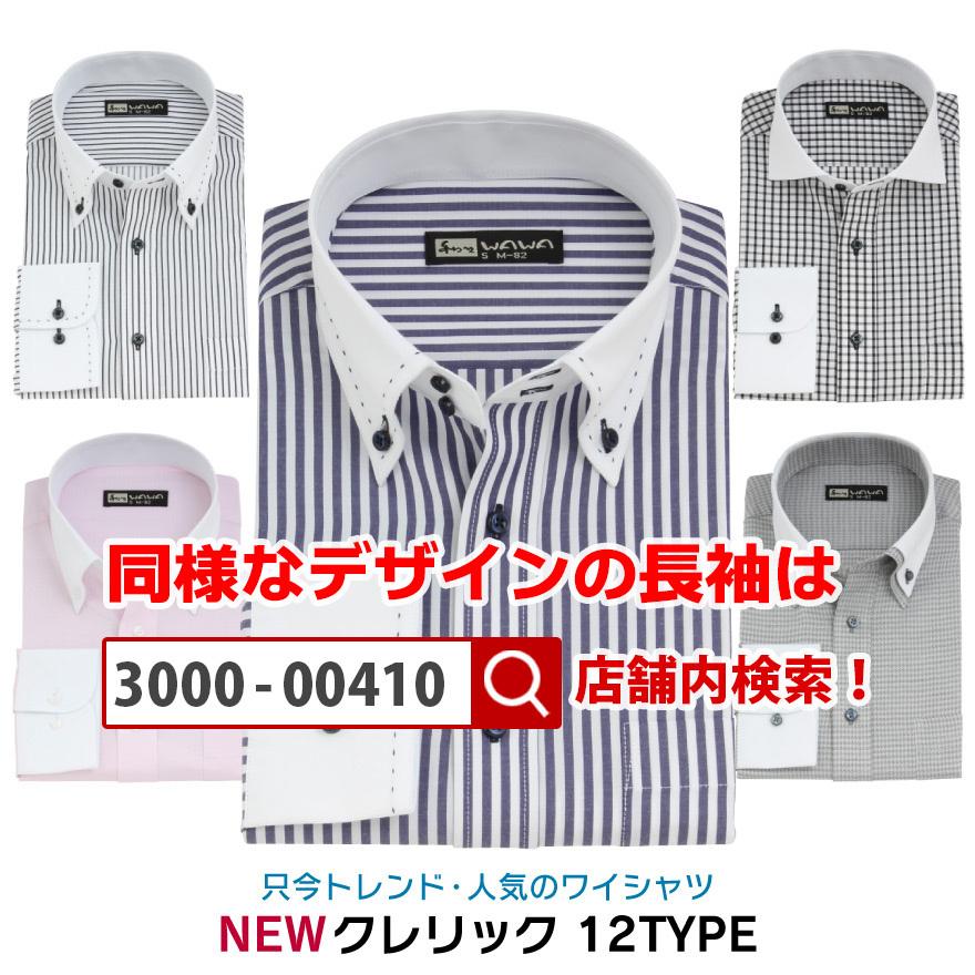 半袖 メンズ クレリック ワイシャツ ボタンダウン ブラックストライプ