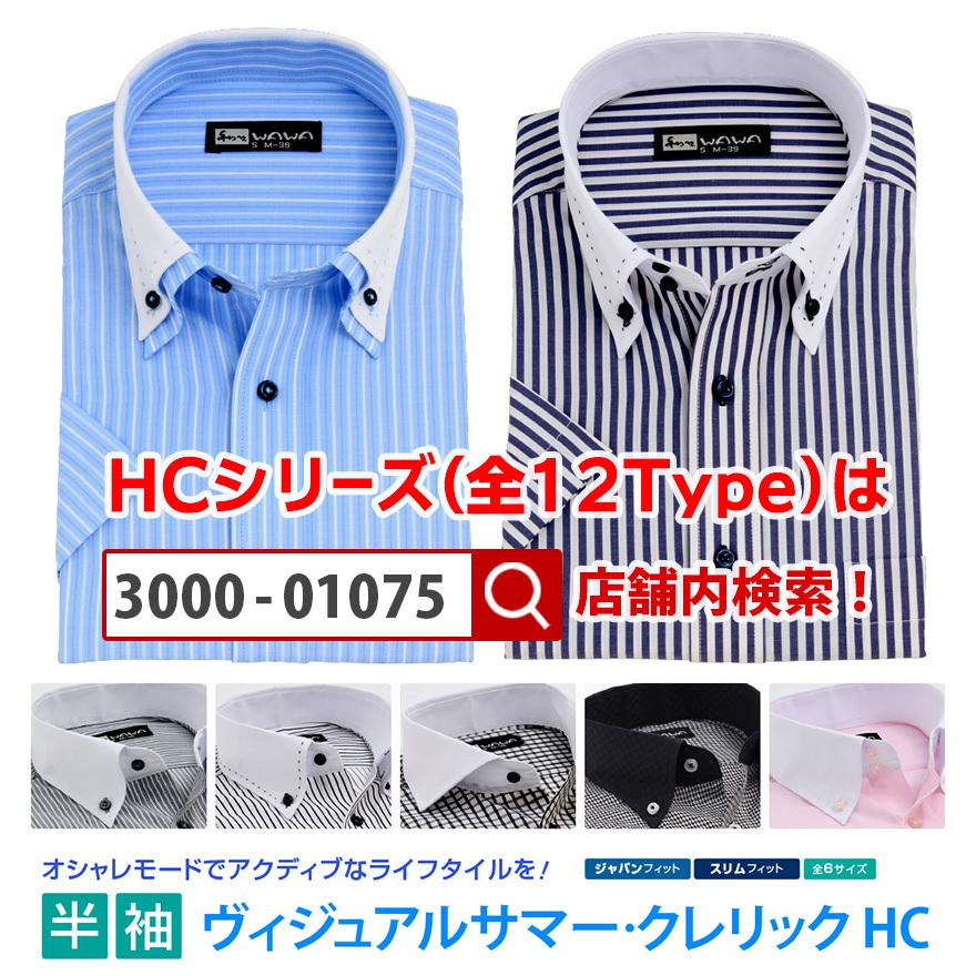 半袖 メンズ クレリック ワイシャツ ボタンダウン ピンクボーダー 形態