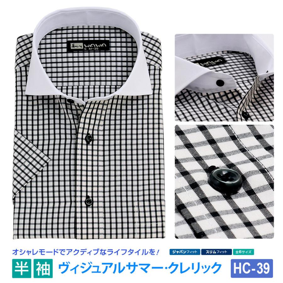 半袖 メンズ クレリック ワイシャツ ワイド ブラックチェック 形態安定 Yシャツ ビジネス 6サイズ スリム M L 標準体 M L LL 3L HC-39｜wawajapan