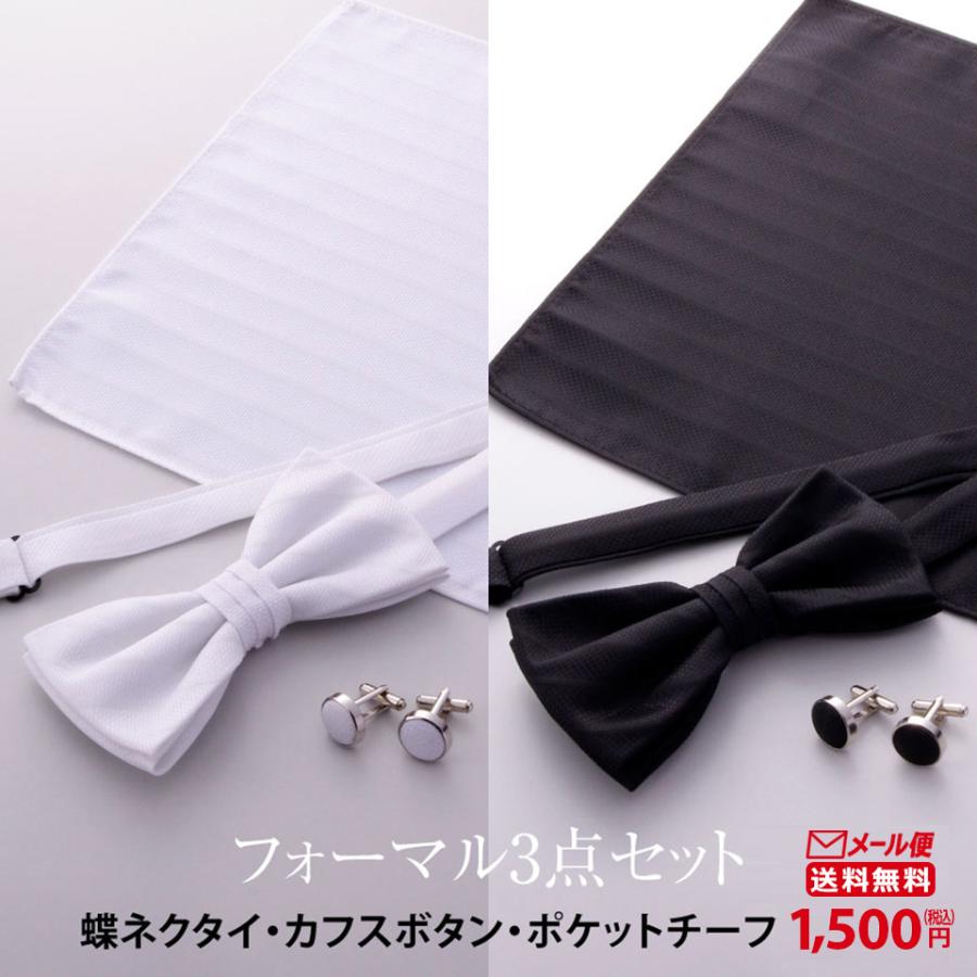 ベビーグッズも大集合 礼服用 ネクタイ2種ハンカチ 3点セット econet.bi