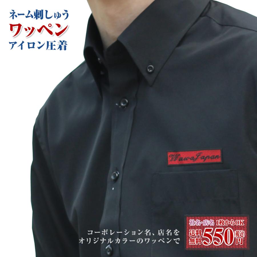 ワッペン 刺しゅう 刺繍 名入れ ネーム入れ モノグラミング 個人名