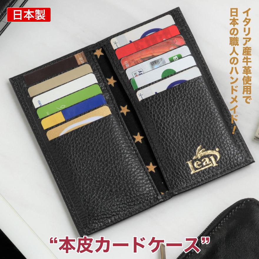 送料無料 本皮カードケース 日本製 イタリア産牛革 手作り ハンドメイド 薄型 スリム 見開 メンズ レディース 就職 内定 祝い 誕生日 プレゼント おしゃれ 1240 Wawajapan 通販 Yahoo ショッピング