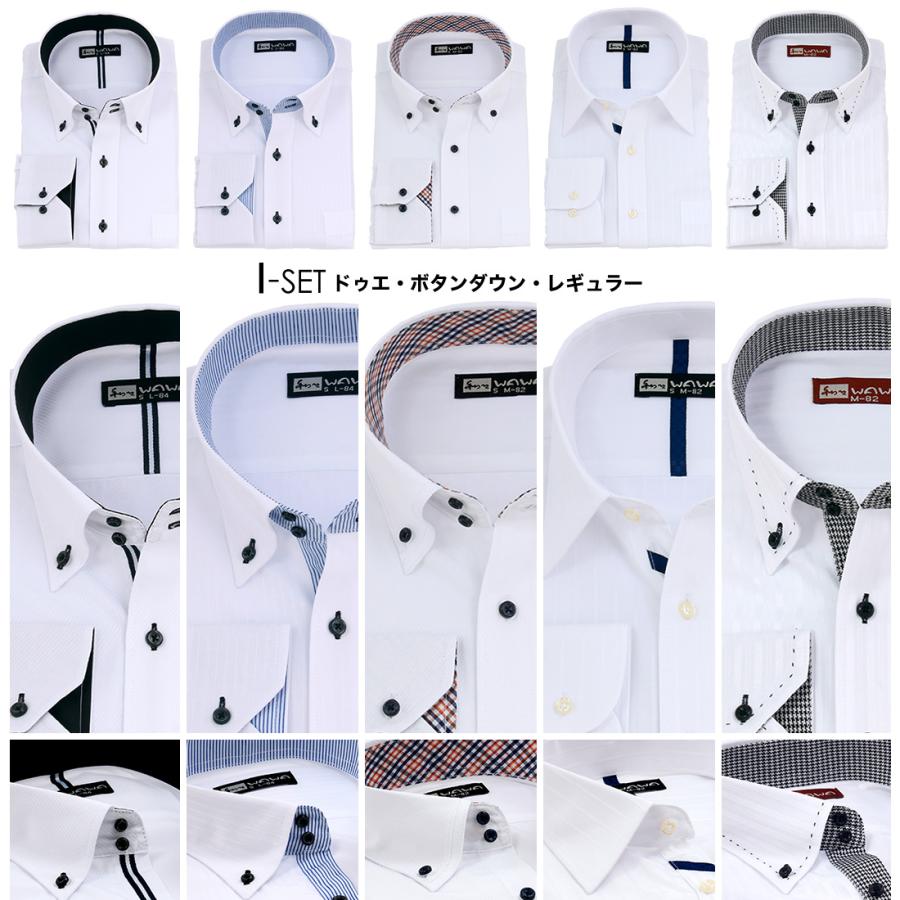 長袖 5枚セット メンズ ホワイト ドビー ワイシャツ 7種類 7サイズ スリム 標準体 形態安定 クールビズ オシャレ シャツ 送料無料｜wawajapan｜13