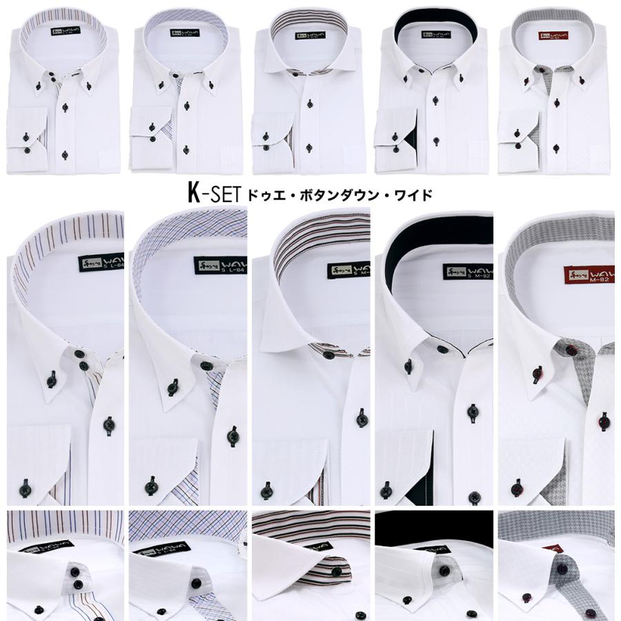 長袖 5枚セット メンズ ホワイト ドビー ワイシャツ 7種類 7サイズ スリム 標準体 形態安定 クールビズ オシャレ シャツ 送料無料｜wawajapan｜15