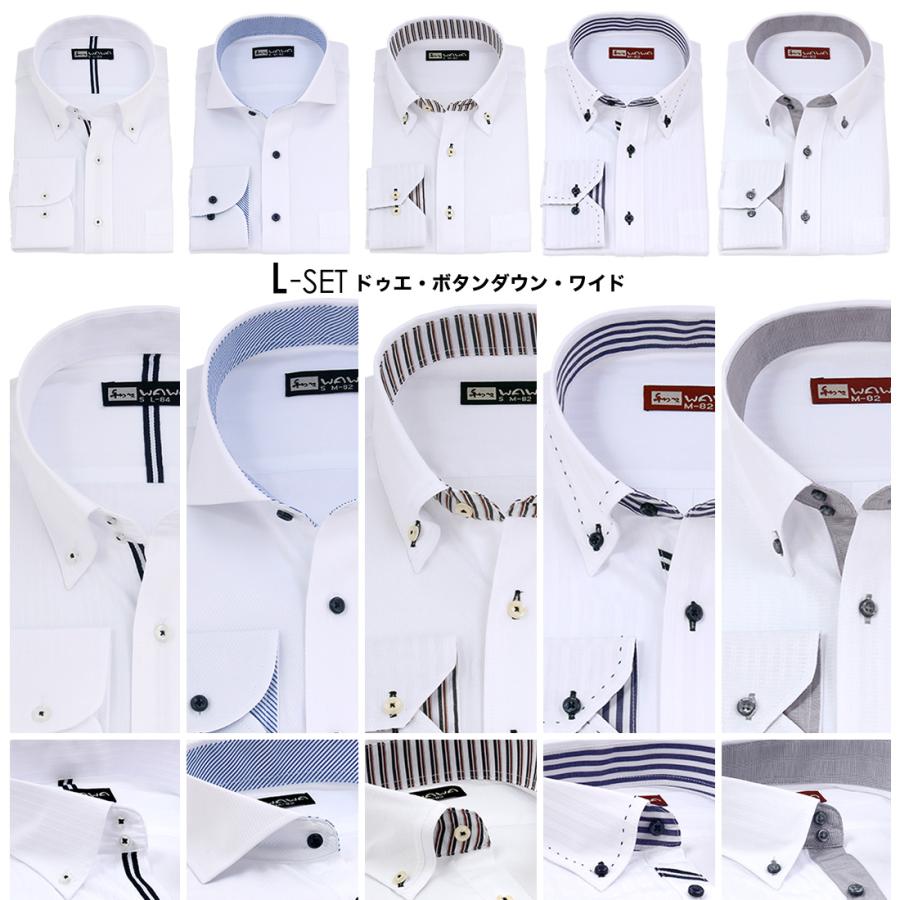 長袖 5枚セット メンズ ホワイト ドビー ワイシャツ 7種類 7サイズ スリム 標準体 形態安定 クールビズ オシャレ シャツ 送料無料｜wawajapan｜16