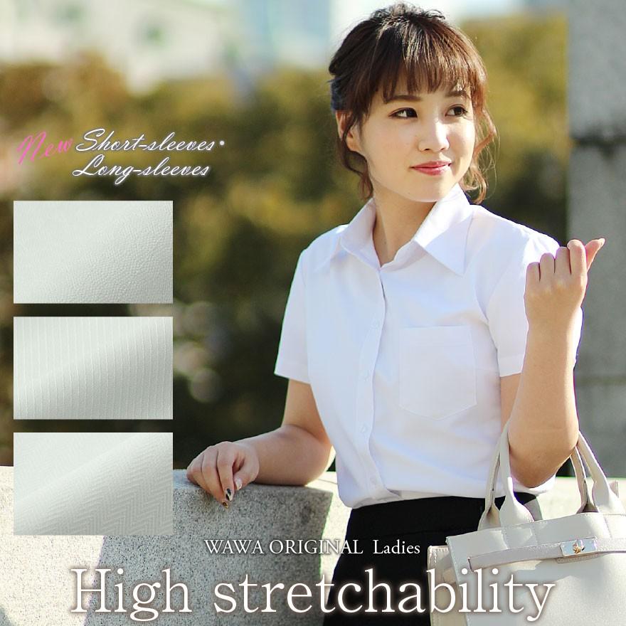 メール便送料無料 レディース ストレッチワイシャツ ブラウス 半袖 長袖 給水速乾 ノーアイロン オフィス 事務服 3000 Wawajapan 通販 Yahoo ショッピング
