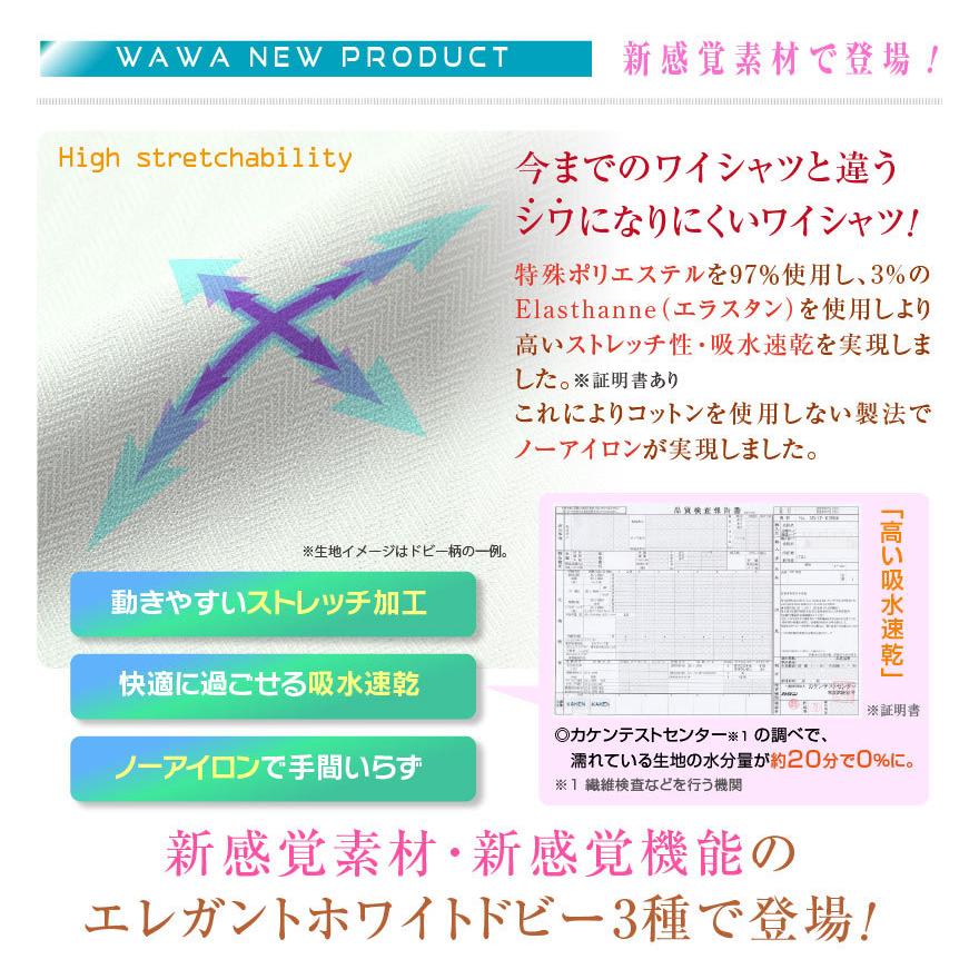 【メール便】 半袖 長袖 ストレッチ ノーアイロン レディース ワイシャツ 給水速乾 おしゃれ ブラウス  オフィス 事務服 5サイズ 送料無料｜wawajapan｜04