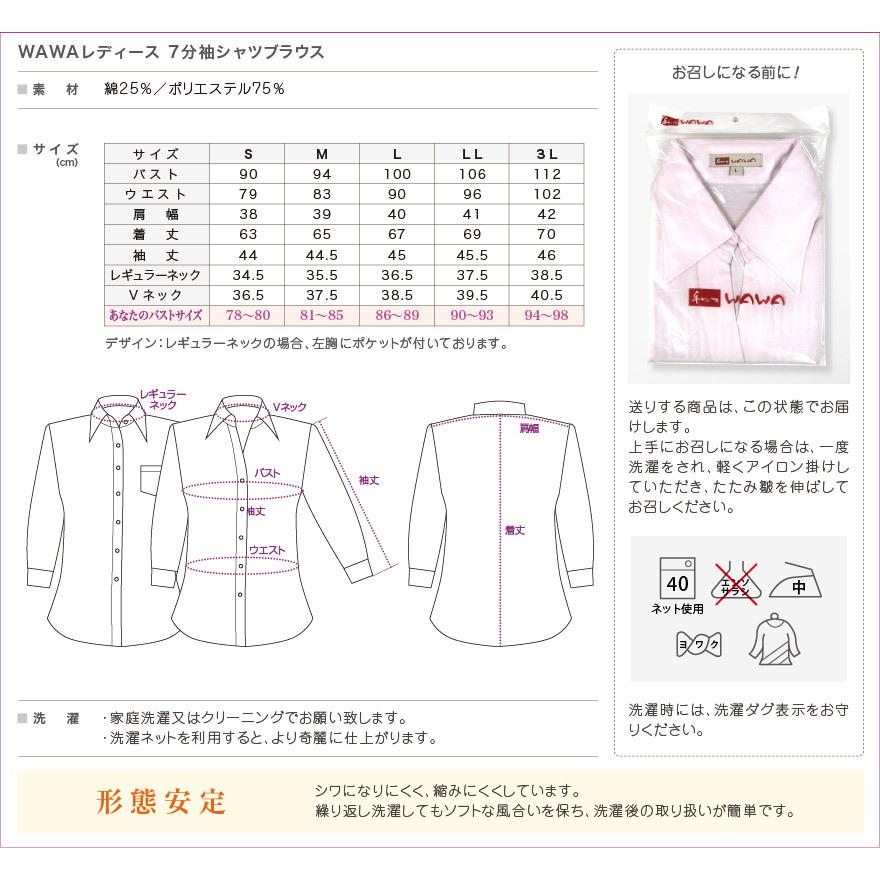 【メール便】 半袖 七分袖 長袖 レディース ワイシャツ ホワイト ピンク ブルー ブラック 無地 ドビー 選べる18種類 全5サイズ おしゃれ ブラウス 送料無料｜wawajapan｜14