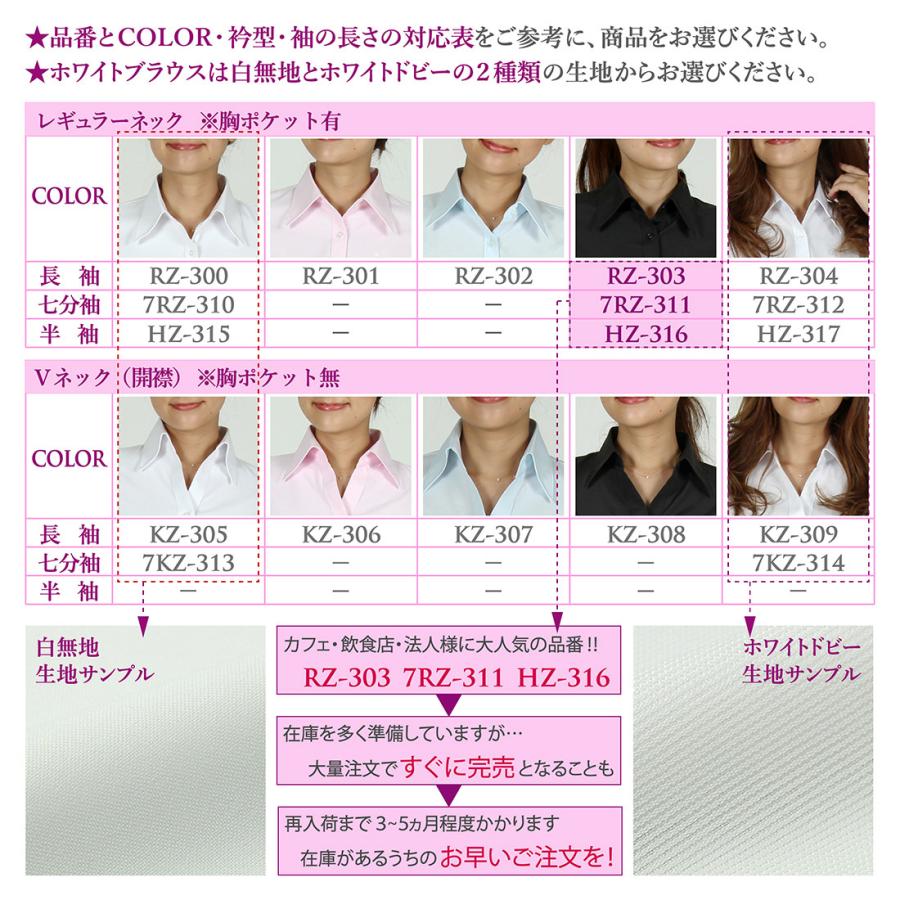 【メール便】 半袖 七分袖 長袖 レディース ワイシャツ ホワイト ピンク ブルー ブラック 無地 ドビー 選べる18種類 全5サイズ おしゃれ ブラウス 送料無料｜wawajapan｜03