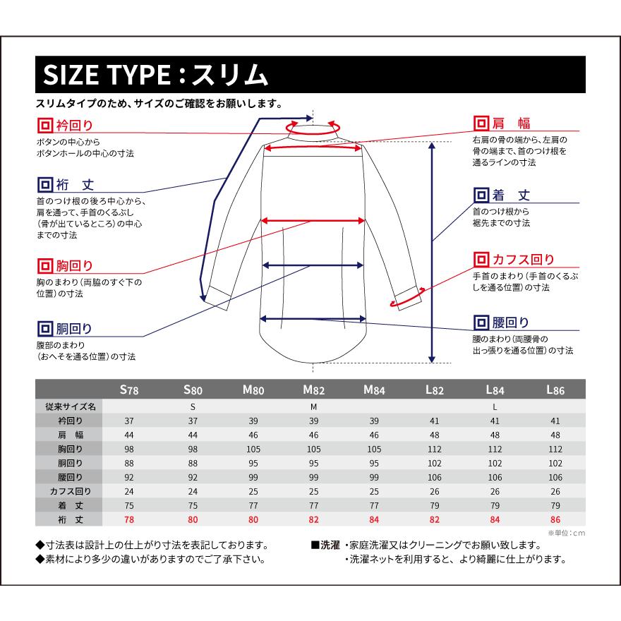 長袖 綿100％ メンズ ワイシャツ ホリゾンタル ボタンダウン 白 青 形態安定 ノーアイロン 給水速乾｜wawajapan｜14