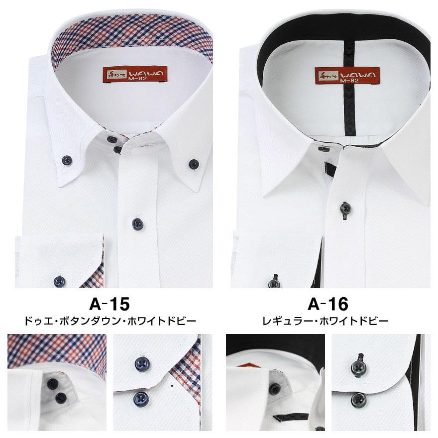 ワイシャツ 長袖 おしゃれ メンズ ホワイトドビー 18種類から選べる Aシリーズ ビジネス カッターシャツ カジュアル