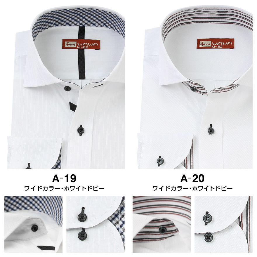 ワイシャツ 長袖 メンズ ホワイトドビー 18種類から選べる Aシリーズ カッターシャツ ビジネス カジュアル 3000 Wawajapan 通販 Yahoo ショッピング