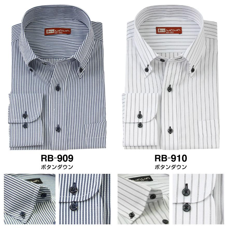 長袖 色柄 メンズ ワイシャツ 形態安定 15種類から選べる ブルーストライプ RBシリーズ｜wawajapan｜07