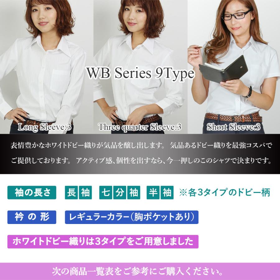 ブラウス 半袖 七分袖 長袖 Wawajapan Wbシリーズ 女性 年中 生地柄 ワイシャツ 白 S 3l 3000 Wawajapan 通販 Yahoo ショッピング
