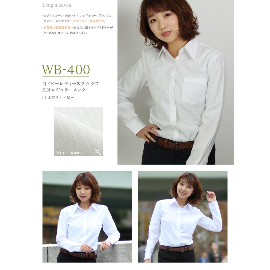 メール便 半袖 七分袖 長袖 白 ドビー レディース ワイシャツ レギュラーネック おしゃれ ブラウス ホワイト 白シャツ 9種類 全5サイズ Wbシリーズ 送料無料 3000 Wawajapan 通販 Yahoo ショッピング
