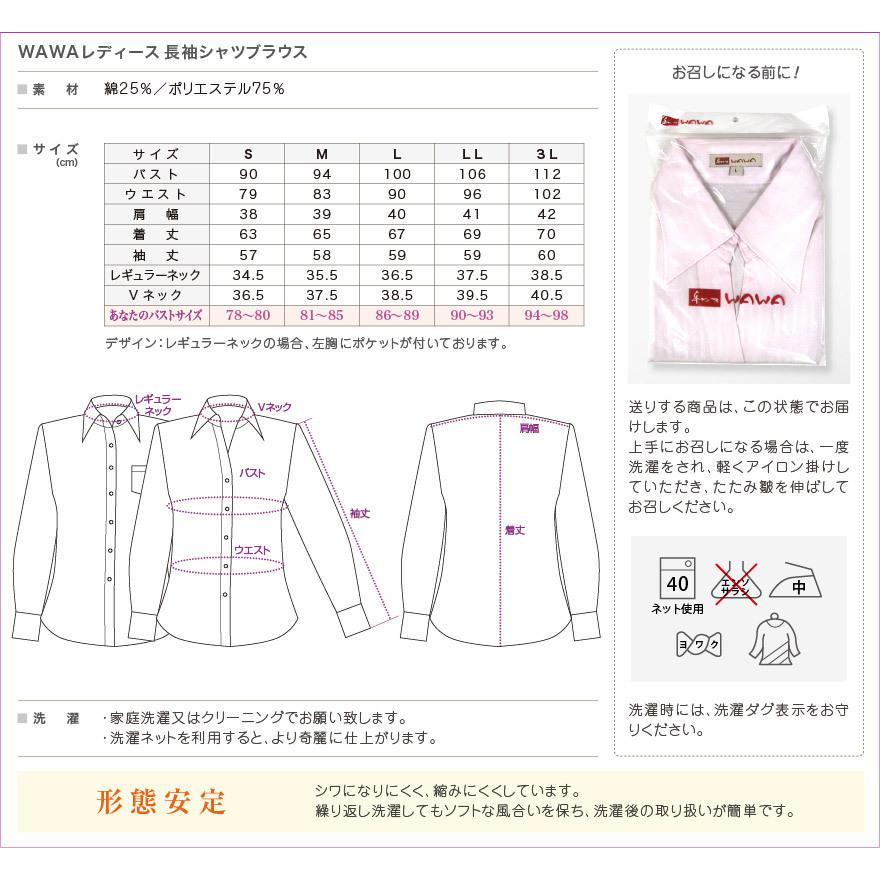 メール便 半袖 七分袖 長袖 白 ドビー レディース ワイシャツ レギュラーネック おしゃれ ブラウス ホワイト 白シャツ 9種類 全5サイズ Wbシリーズ 送料無料 3000 Wawajapan 通販 Yahoo ショッピング