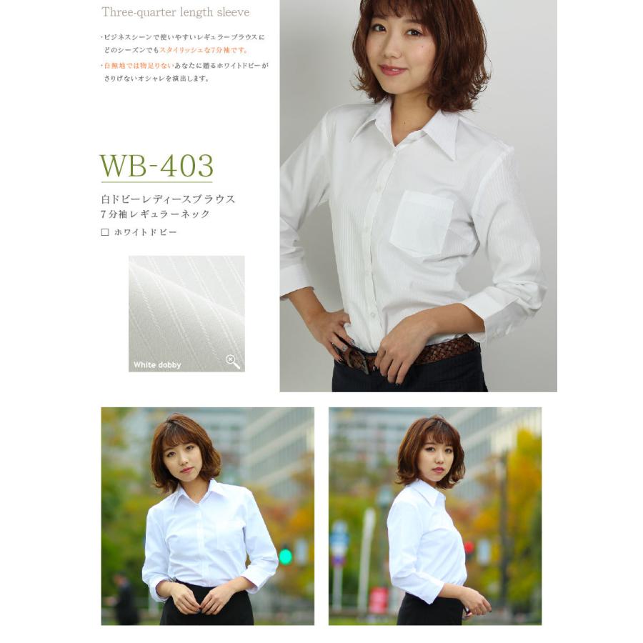 半袖 七分袖 長袖 白 ドビー レディース ワイシャツ レギュラーネック おしゃれ ブラウス ホワイト 白シャツ 9種類から選べる 全5サイズ Wbシリーズ 送料無料 3000 Wawajapan 通販 Yahoo ショッピング