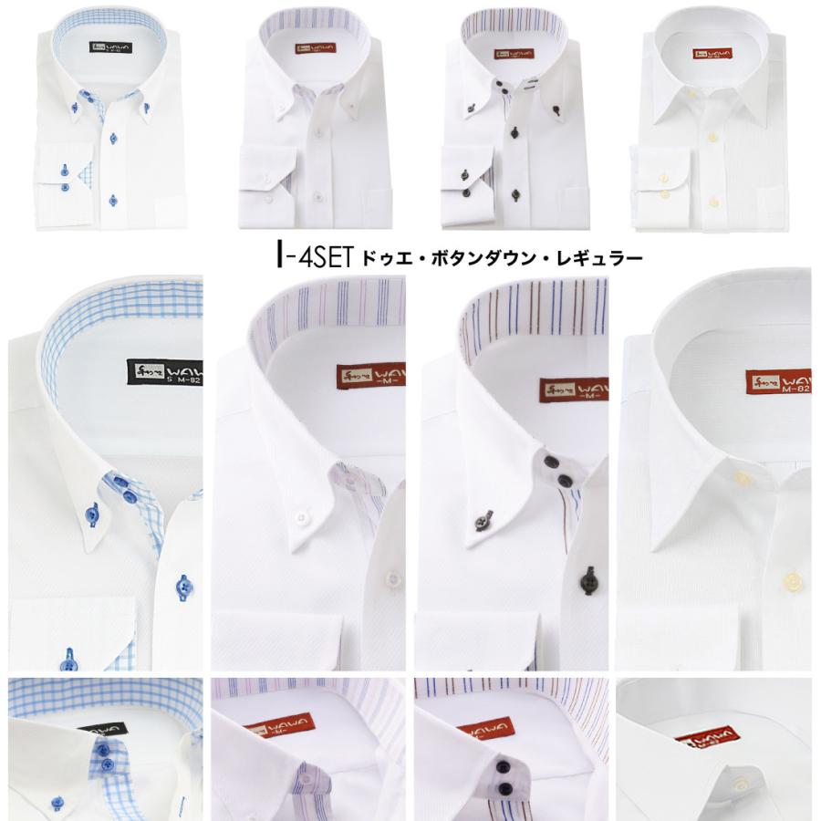 送料無料 ワイシャツ 長袖 4枚セット 形態安定 メンズ ストライプ チェック ホワイトドビー 黒 白 9種類7サイズ・クールビズ・オシャレ・シャツ｜wawajapan｜13