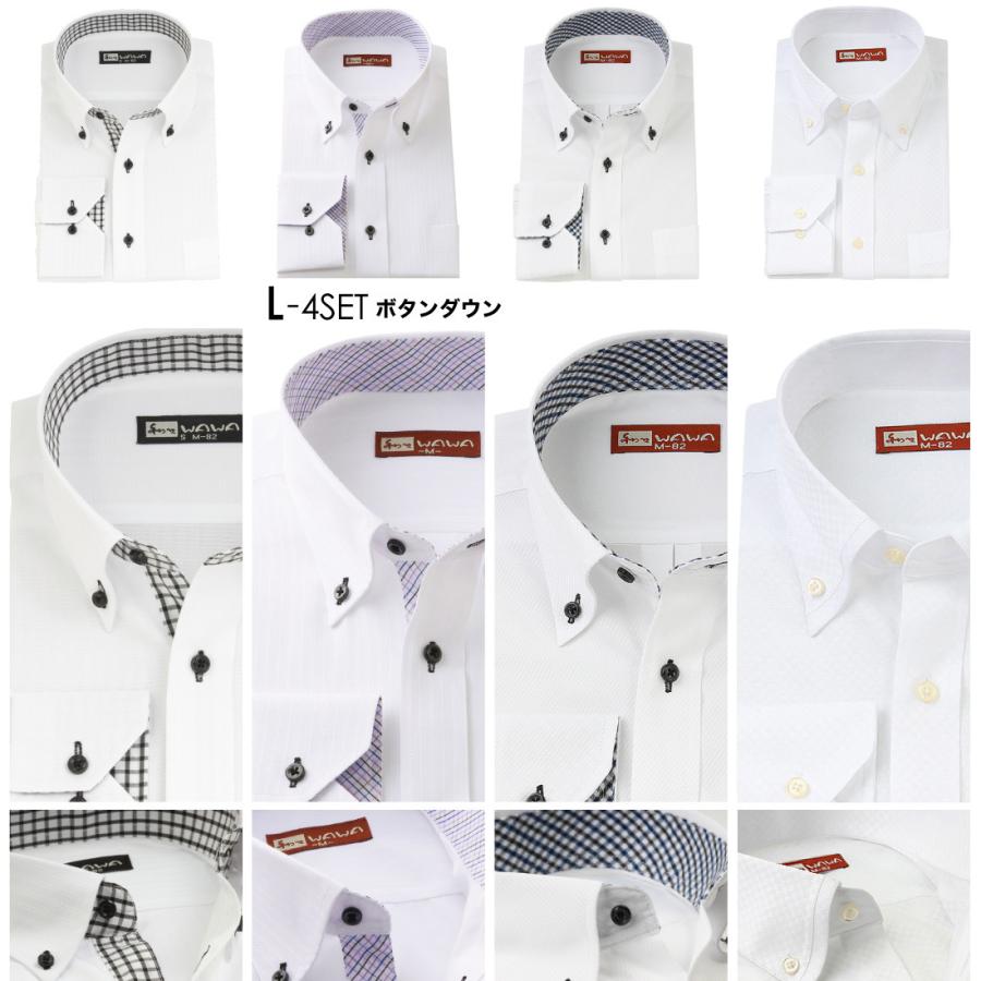 送料無料 ワイシャツ 長袖 4枚セット 形態安定 メンズ ストライプ チェック ホワイトドビー 黒 白 9種類7サイズ・クールビズ・オシャレ・シャツ｜wawajapan｜16