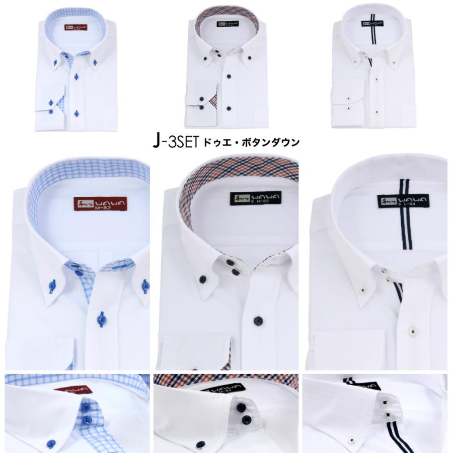 長袖 3枚セット ホワイトドビー メンズ ワイシャツ 形態安定 ストライプ チェック 黒 白 12種類7サイズ・クールビズ・オシャレ・シャツ 送料無料｜wawajapan｜11