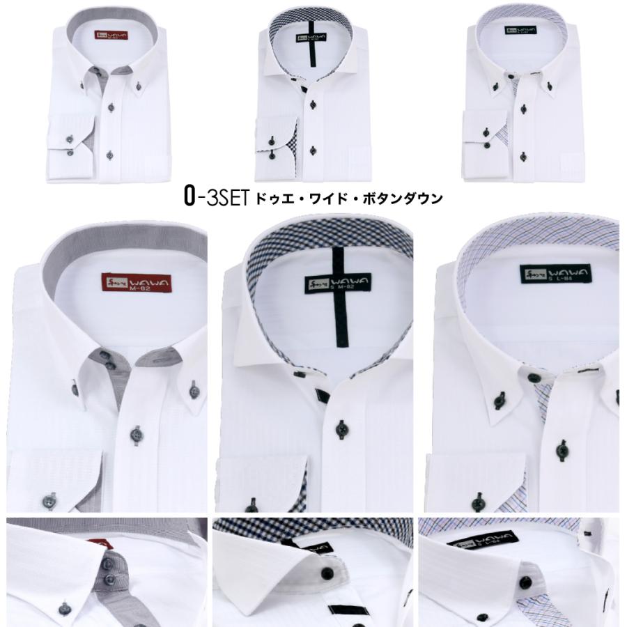 長袖 3枚セット ホワイトドビー メンズ ワイシャツ 形態安定 ストライプ チェック 黒 白 12種類7サイズ・クールビズ・オシャレ・シャツ 送料無料｜wawajapan｜16
