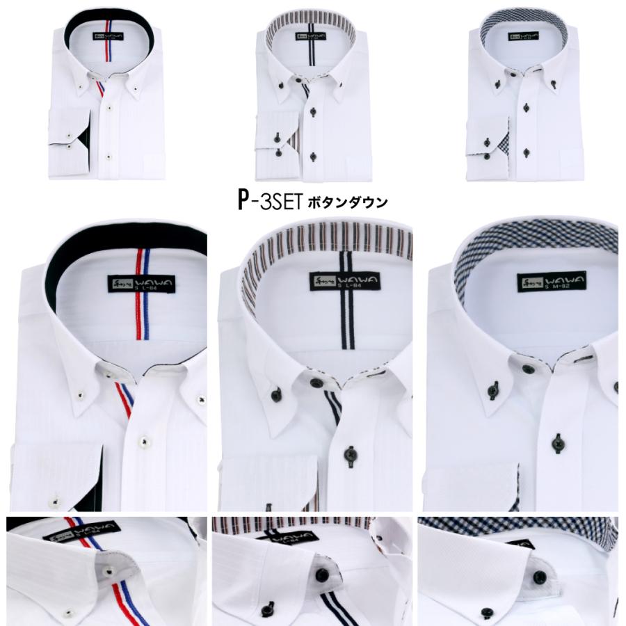 長袖 3枚セット ホワイトドビー メンズ ワイシャツ 形態安定 ストライプ チェック 黒 白 12種類7サイズ・クールビズ・オシャレ・シャツ 送料無料｜wawajapan｜17
