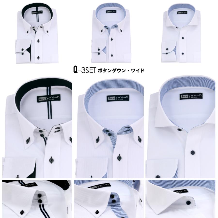 長袖 3枚セット ホワイトドビー メンズ ワイシャツ 形態安定 ストライプ チェック 黒 白 12種類7サイズ・クールビズ・オシャレ・シャツ 送料無料｜wawajapan｜18